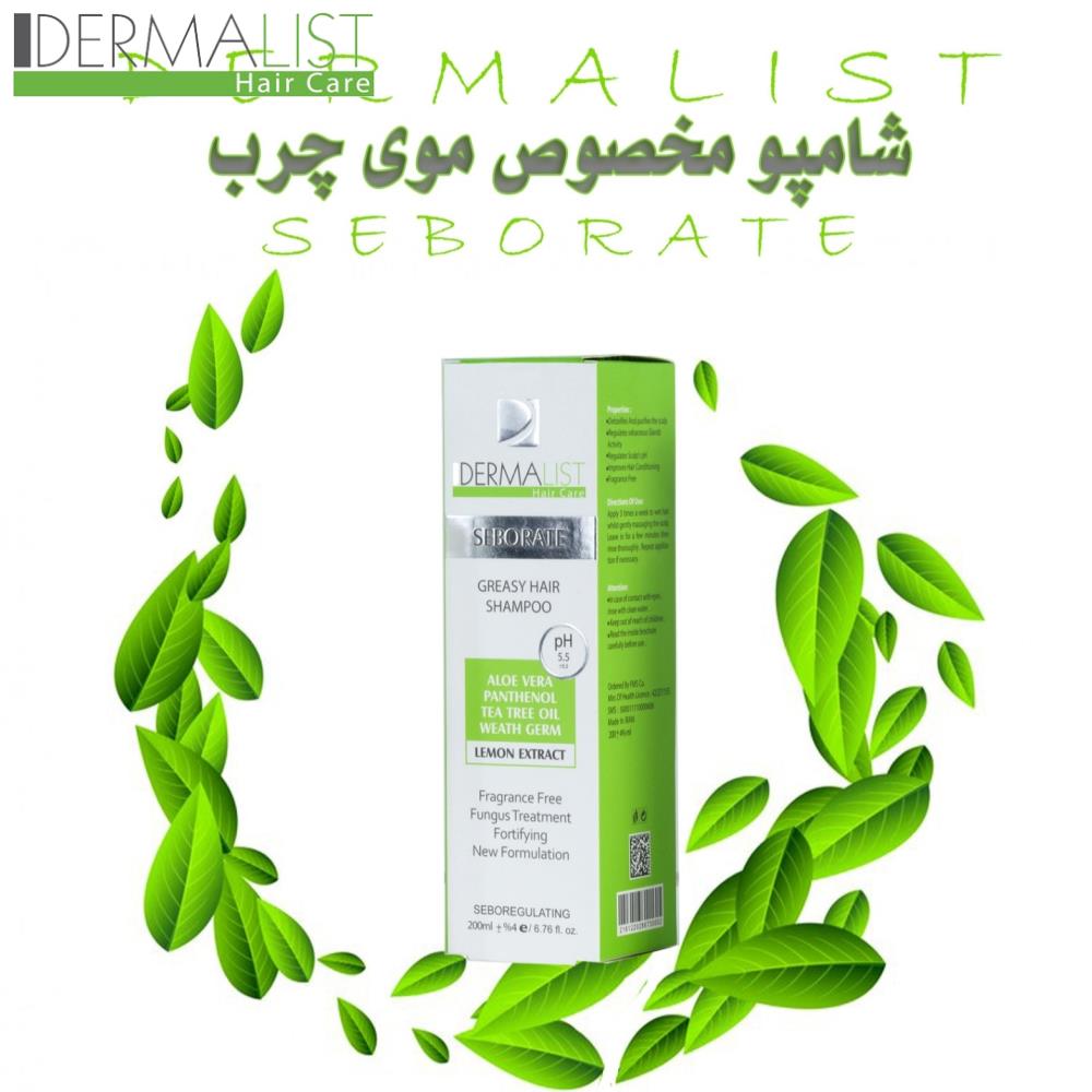 چرا پوست سر چرب می‌شود و چطور کنترلش کنیم؟ راهکار علمی با شامپو سبوریت درمالیست