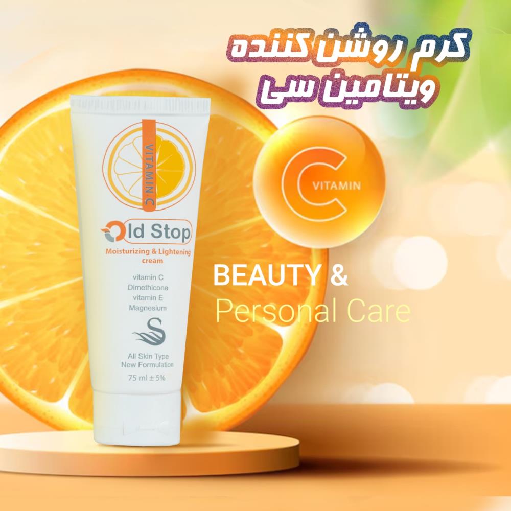 نقش ویتامین C در کرم‌های آبرسان: آنتی‌اکسیدانی قدرتمند برای زیبایی و سلامت پوست