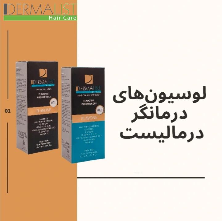 تاثیر محلول‌ها و لوسیون‌های حاوی زئاتین بر سلامت پوست و مو