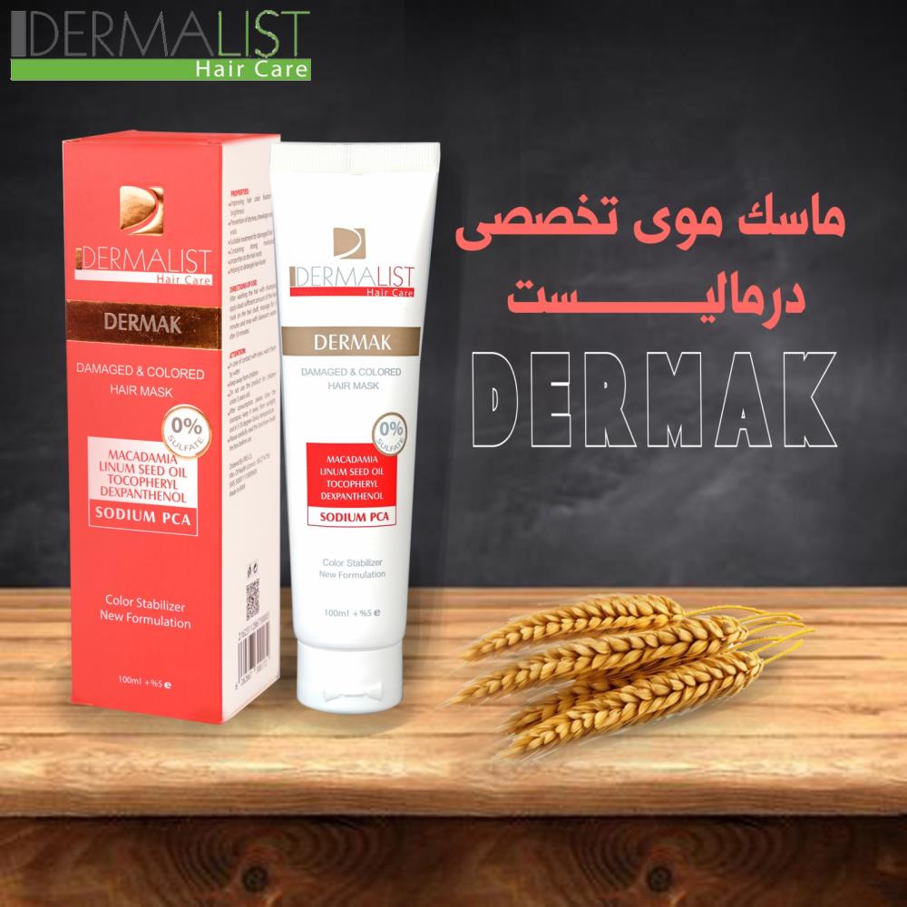 چرا ماسک موی درمالیست؟! 