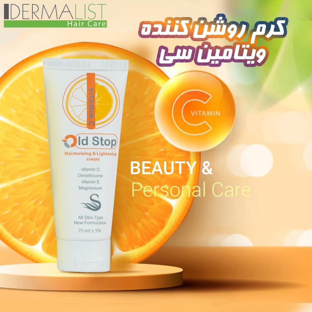 نقش ویتامین C در کرم‌های آبرسان: آنتی‌اکسیدانی قدرتمند برای زیبایی و سلامت پوست